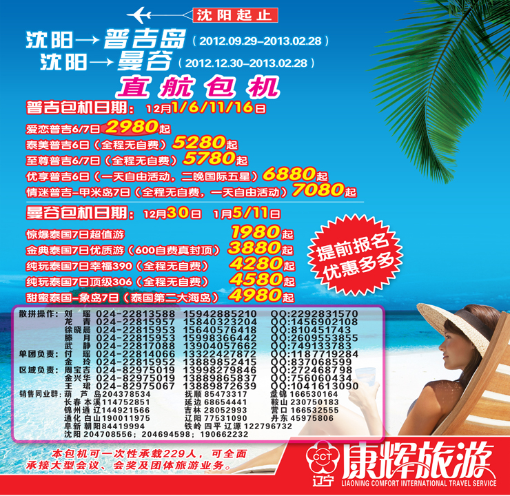 辽宁康辉封面