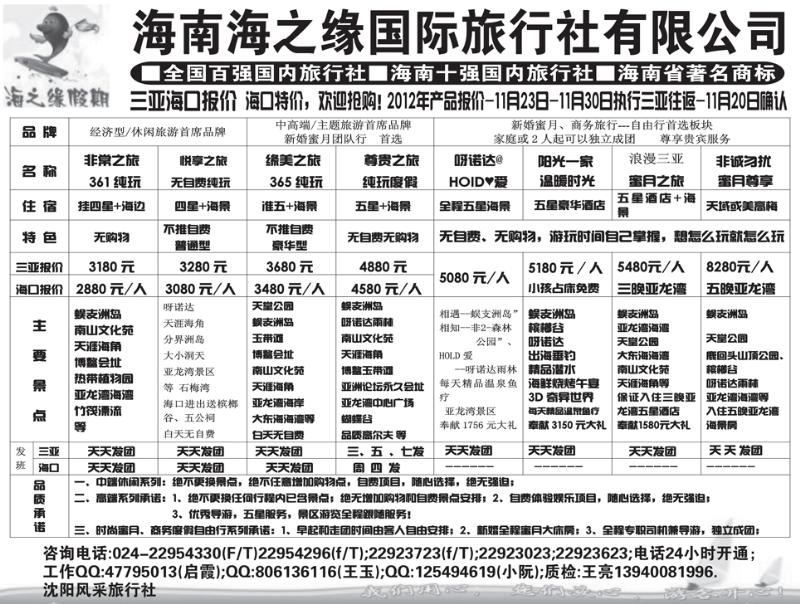 海之缘1