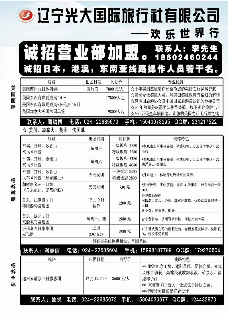 辽宁光大2