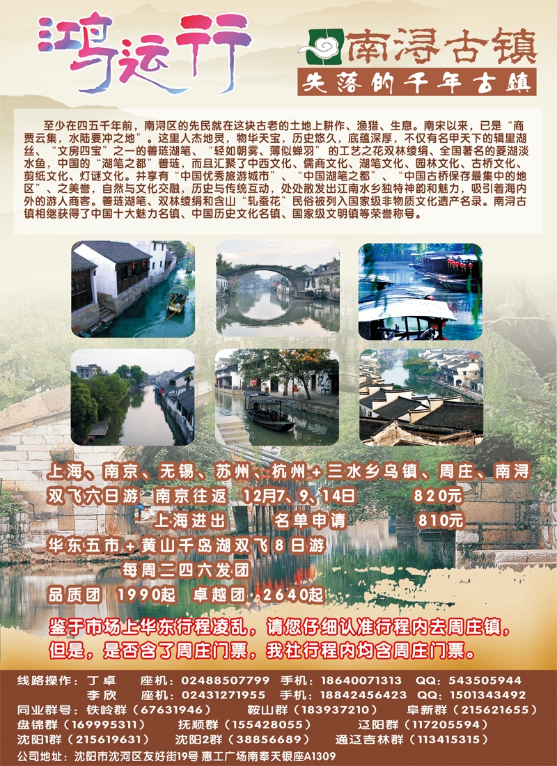 鸿运行2