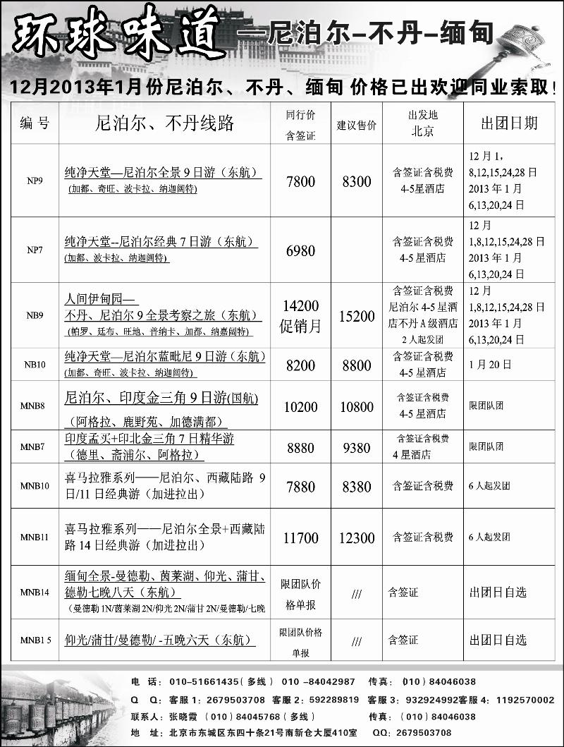 环球味道
