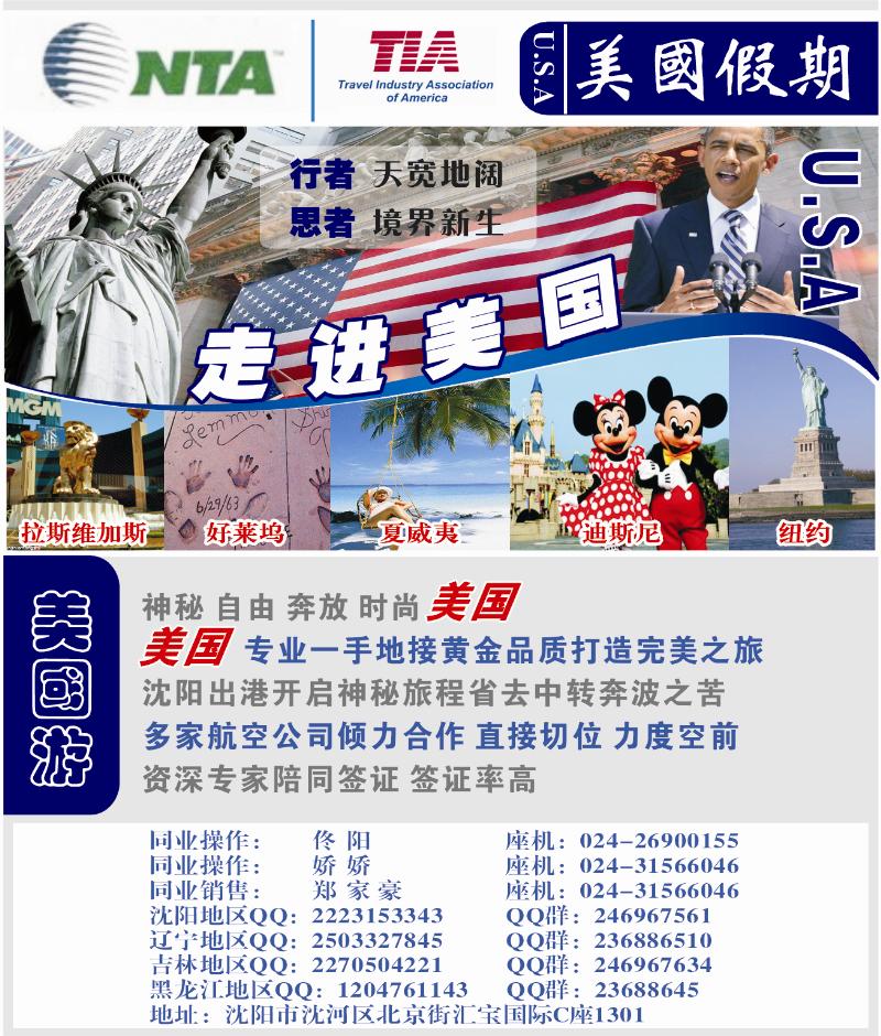 美国假期侧条