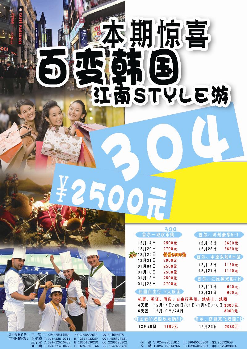 祥瑞之旅1
