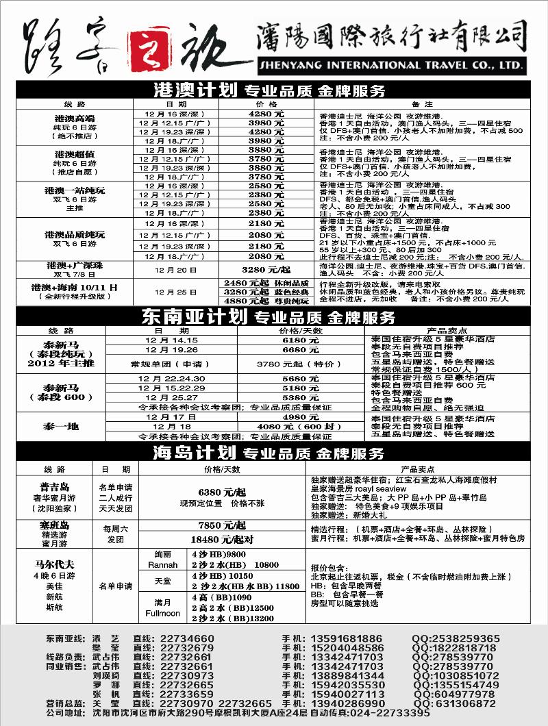 路客之旅1