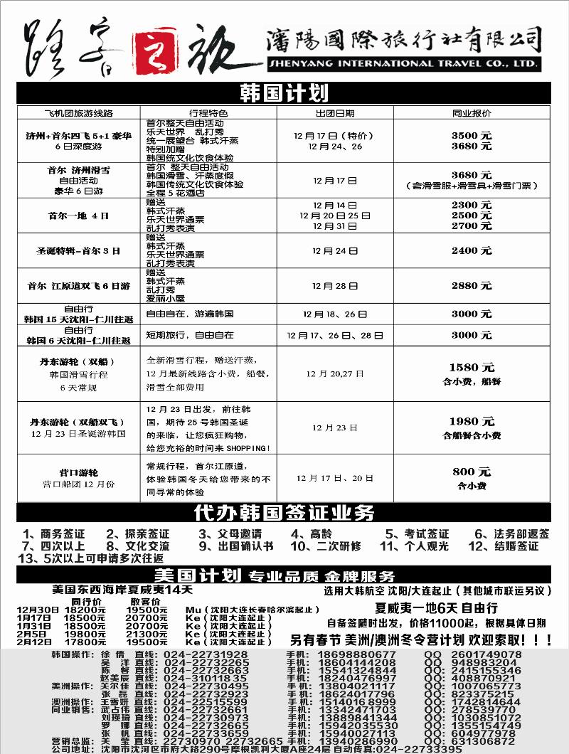 路客之旅2