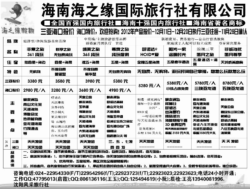 海之缘1