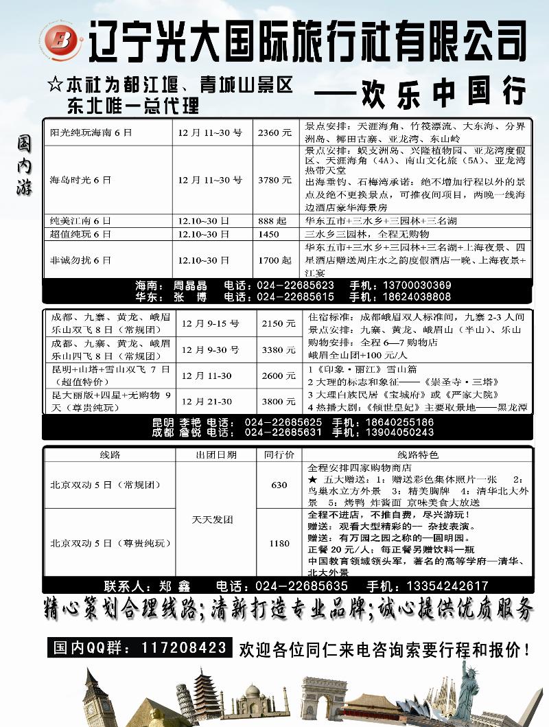 辽宁光大1