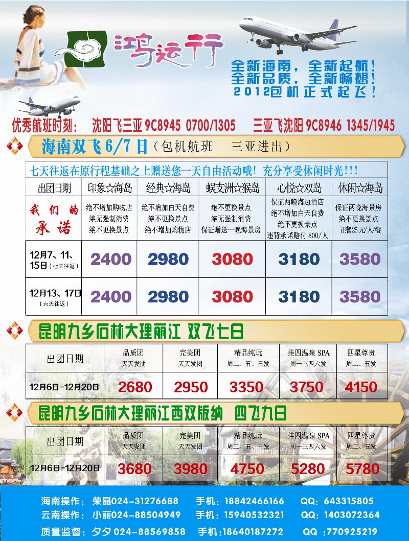 鸿运行1