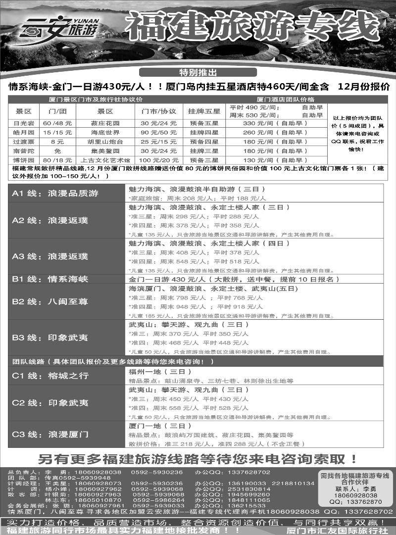 云安旅游