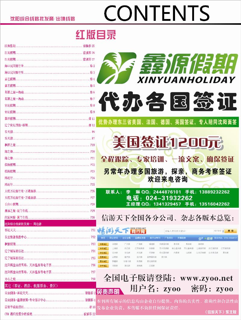 红版目录2