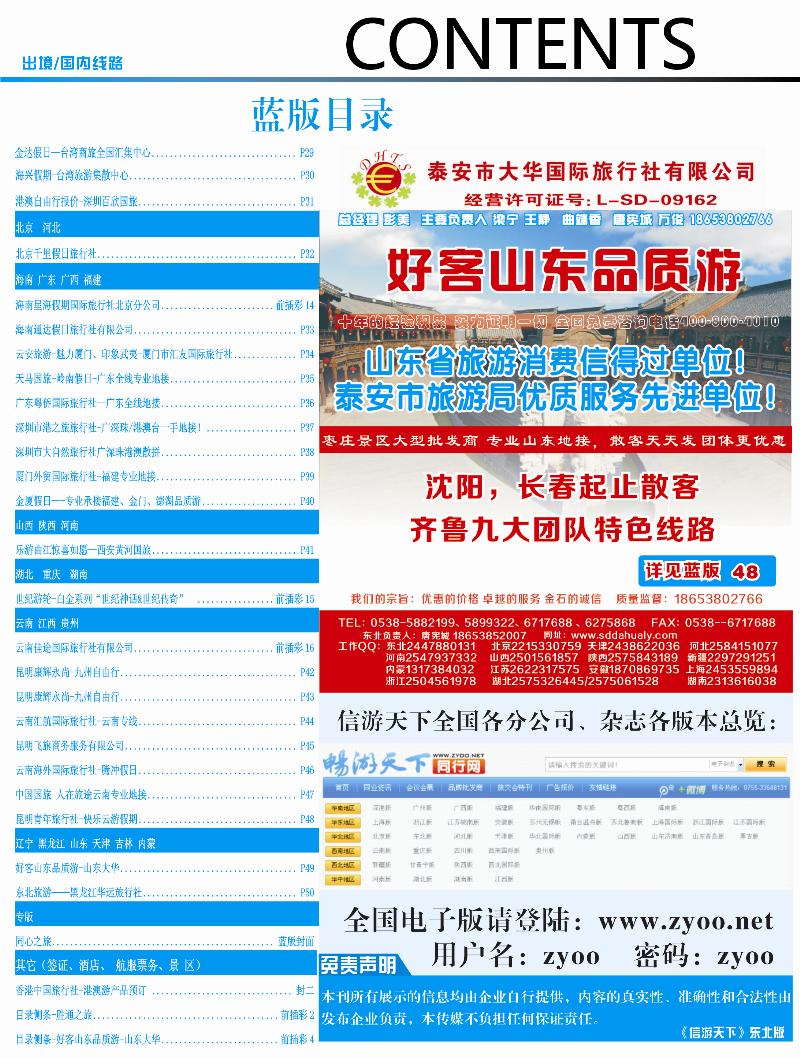 蓝版目录2