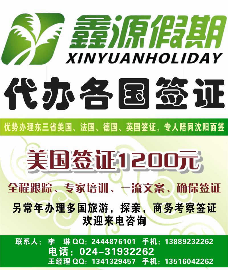 鑫源假期侧条