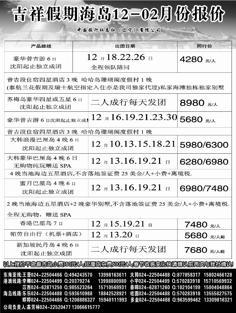 吉祥假期黑1