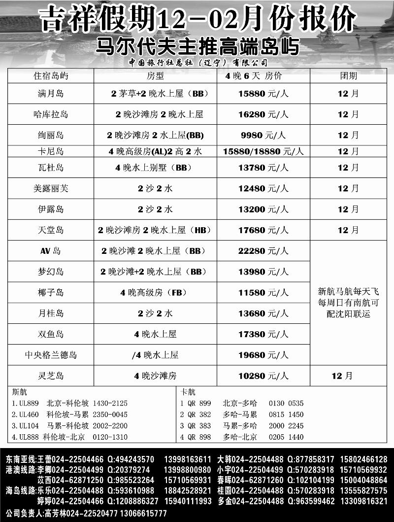 吉祥假期黑2