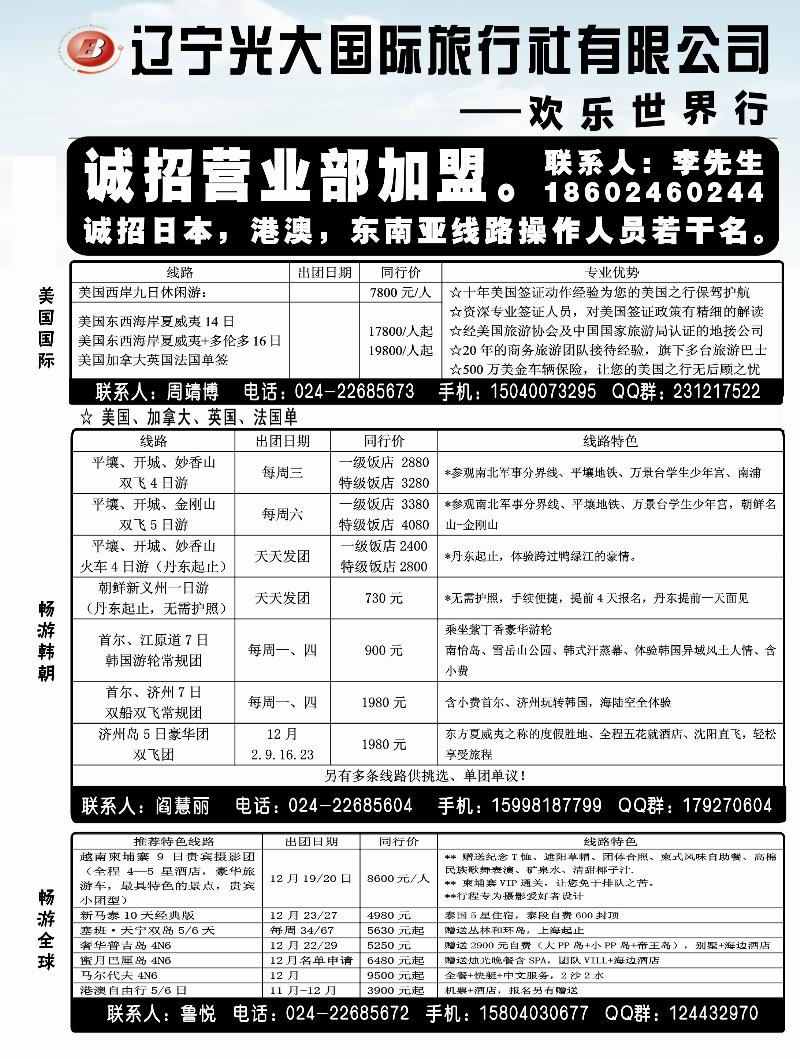 辽宁光大2