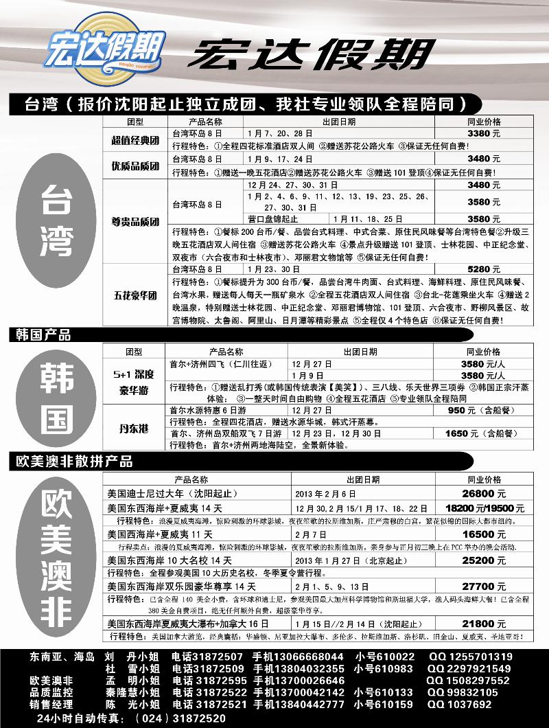 宏达扉页2