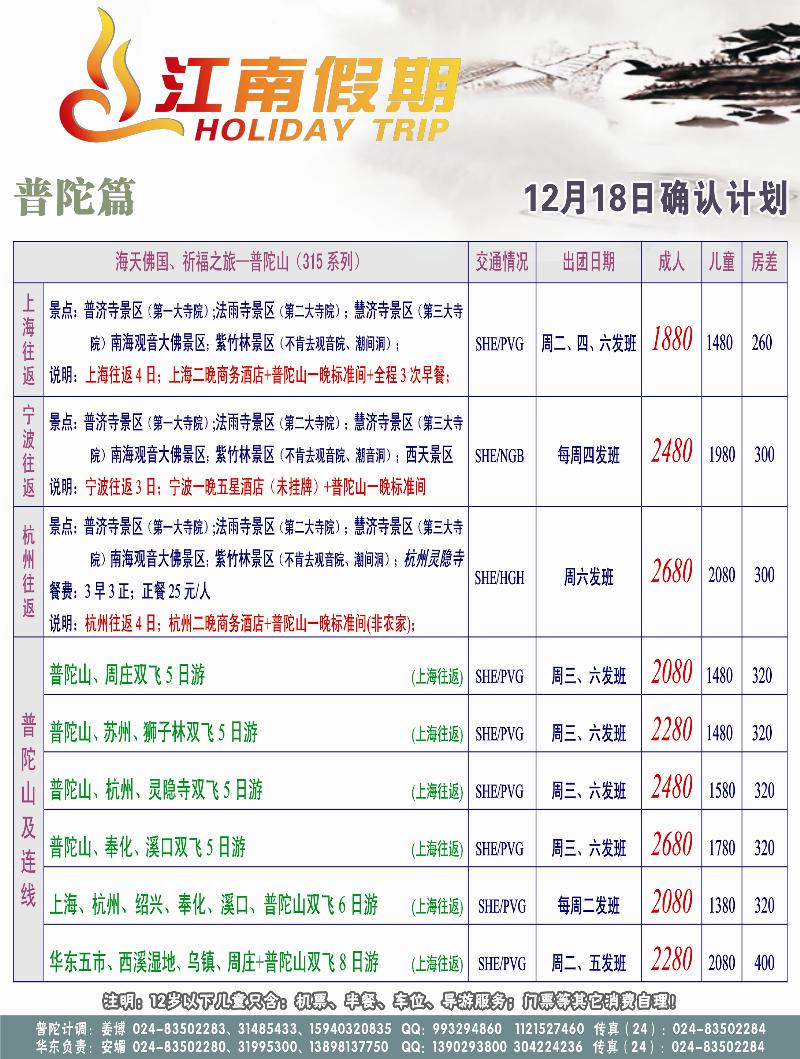 江南假期2