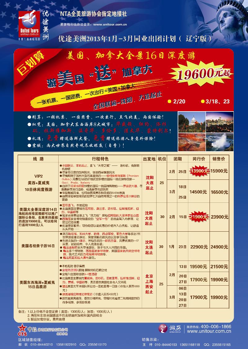 优图美洲副本