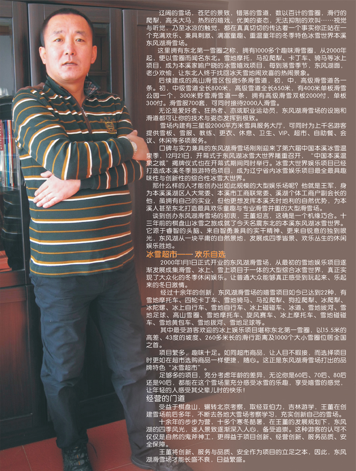 407王军专访2