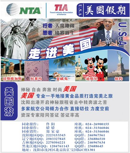 美国假期侧条