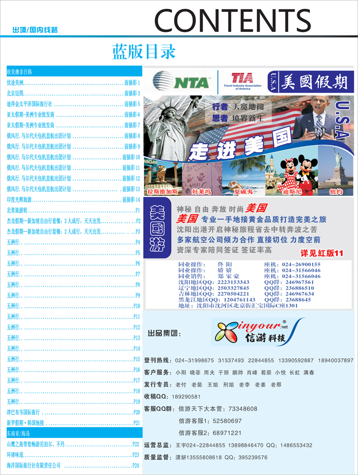 蓝版目录1