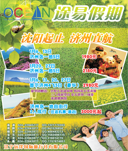 途易侧条