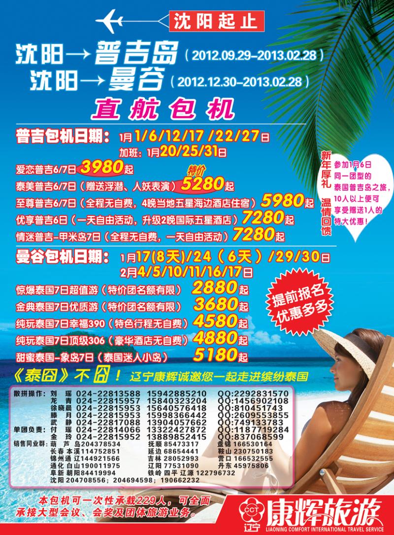 康辉彩页副本