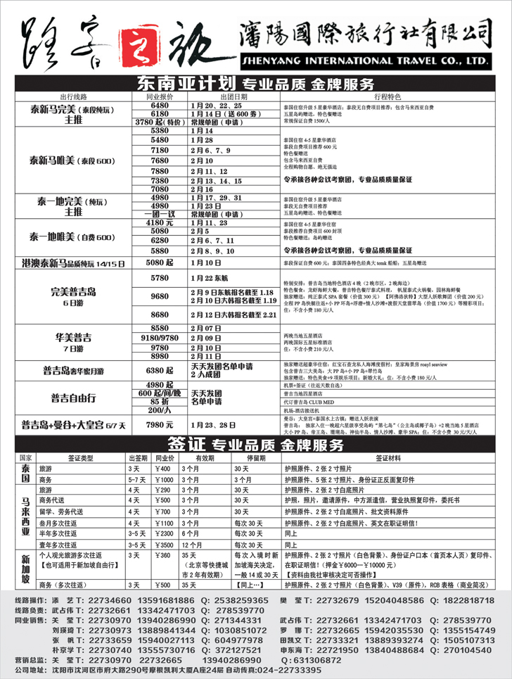 路客之旅1