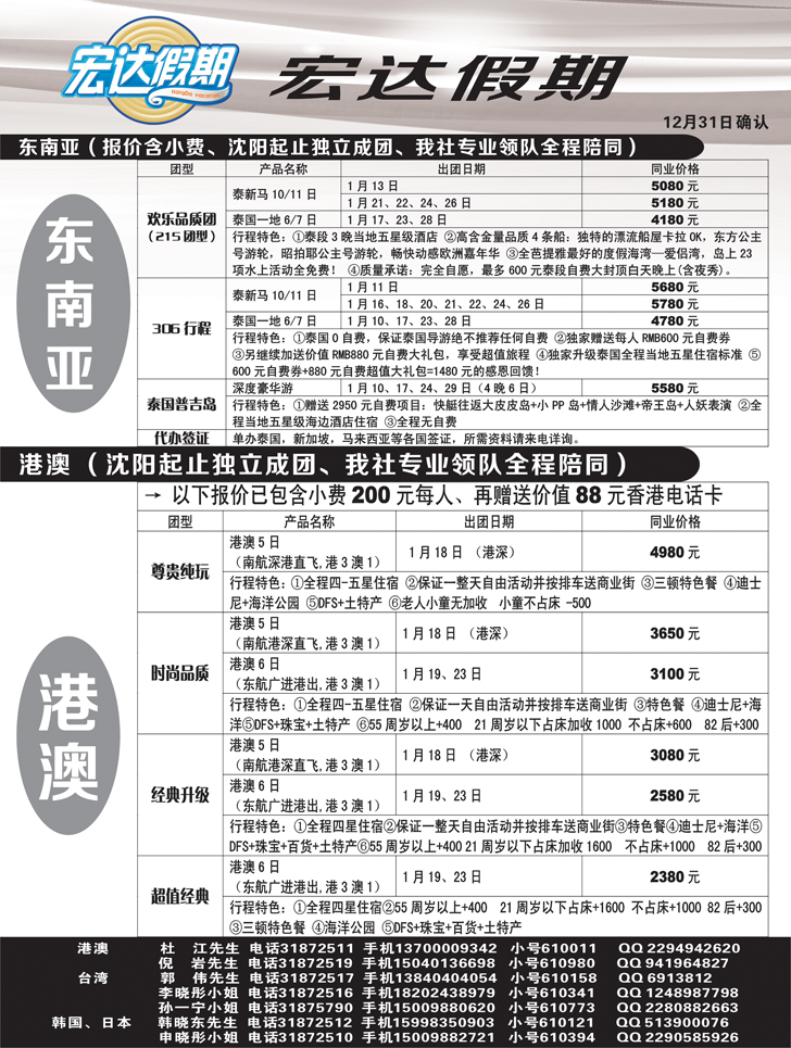 宏达扉页1