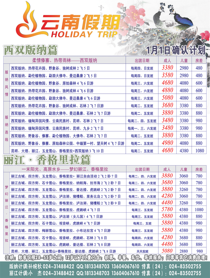 江南假期4