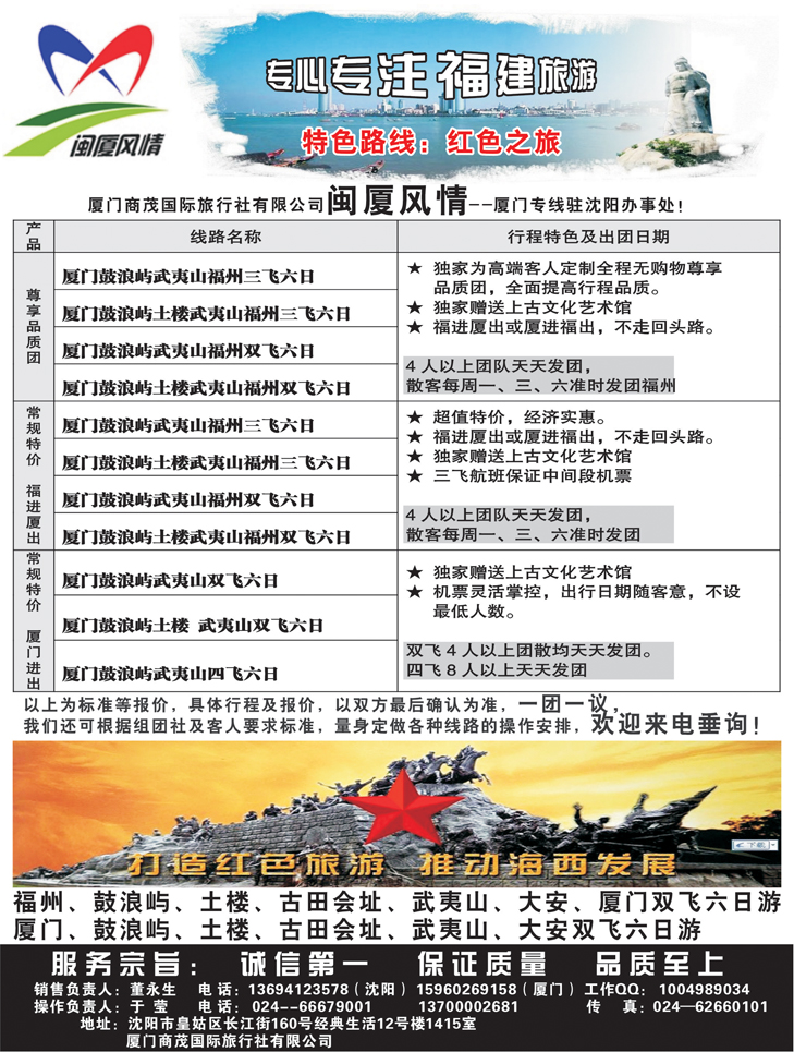 闽厦风情黑白1p