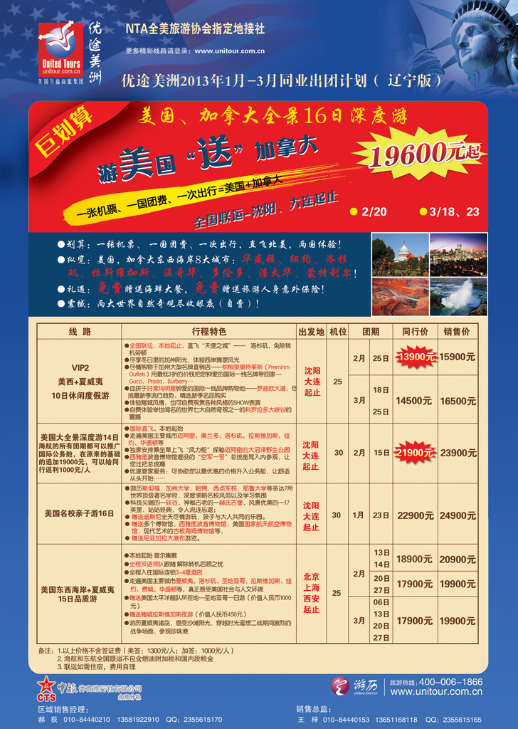 优图美洲副本