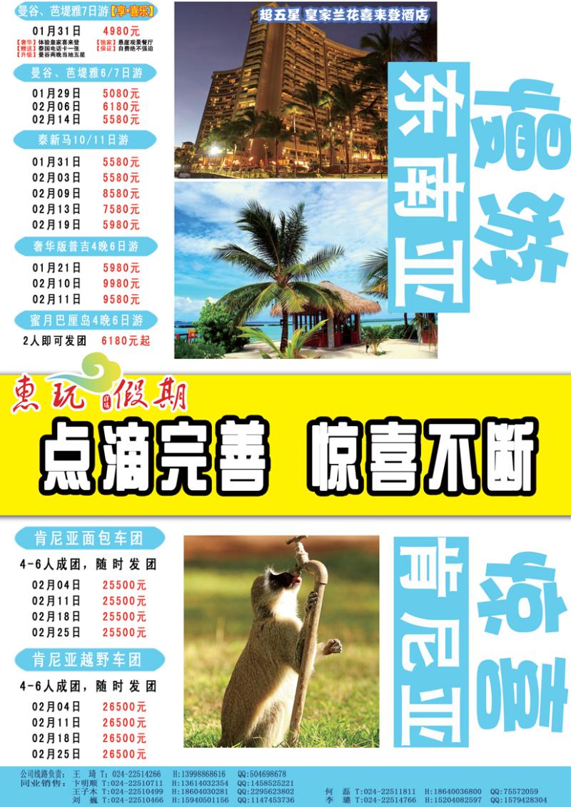 祥瑞之旅2