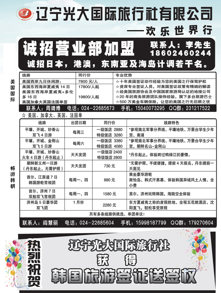 辽宁光大2