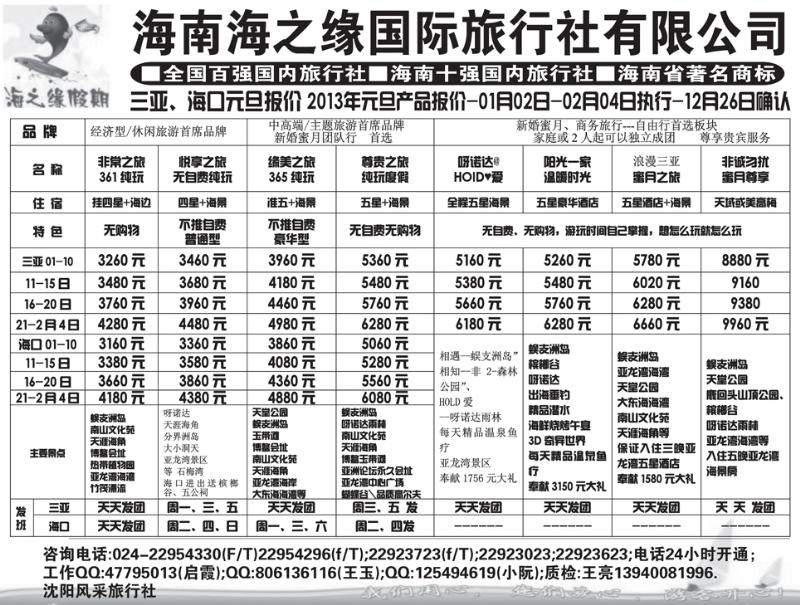海之缘1
