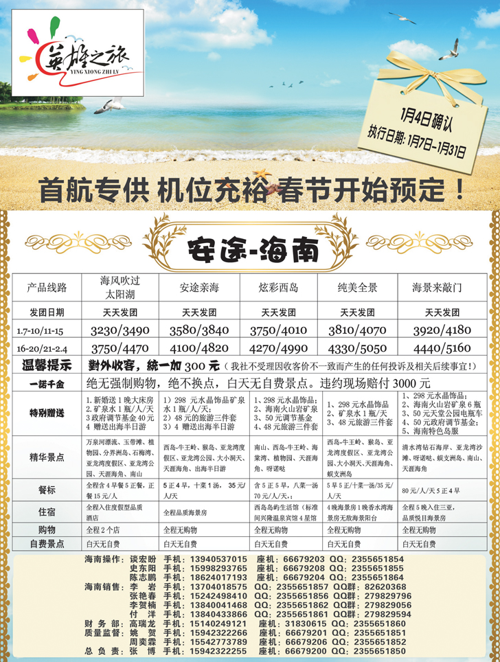 英雄之旅2