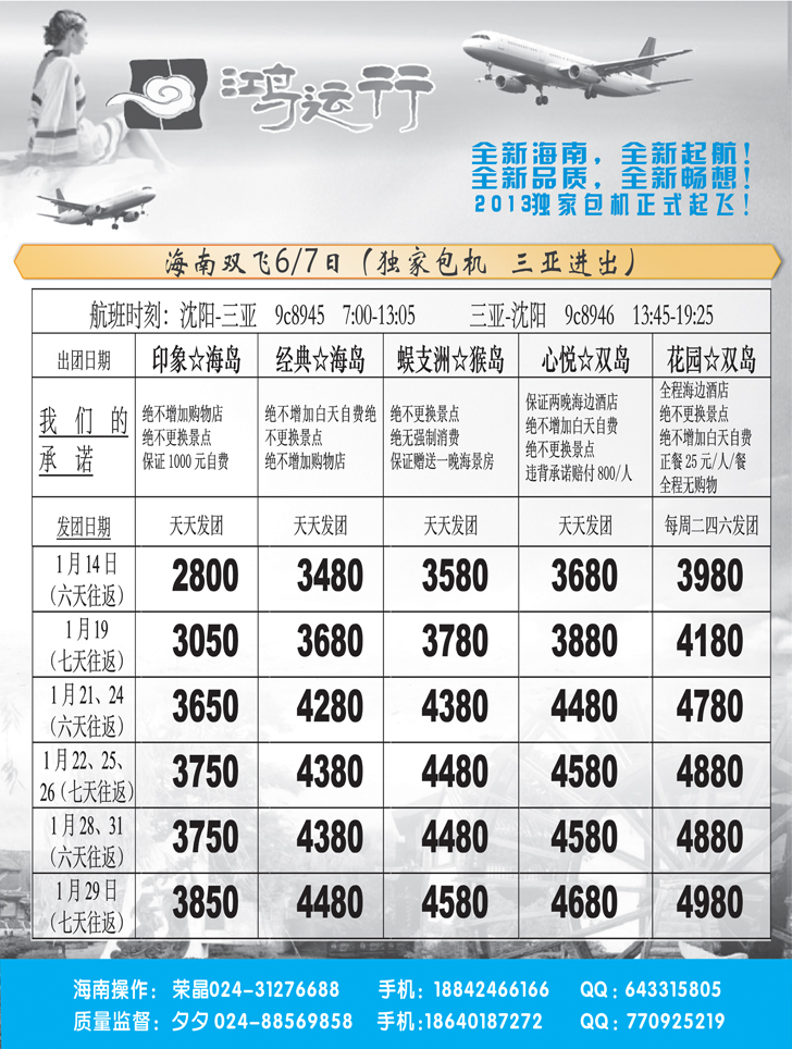 鸿运行1