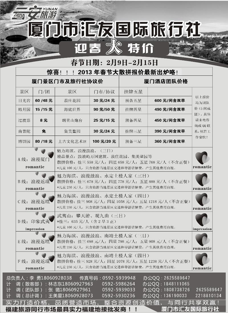 云安旅游