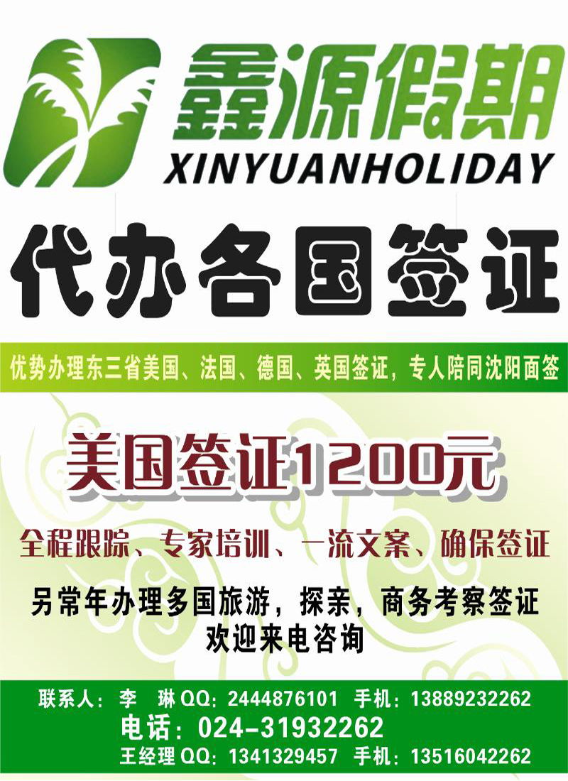 鑫源假期侧条