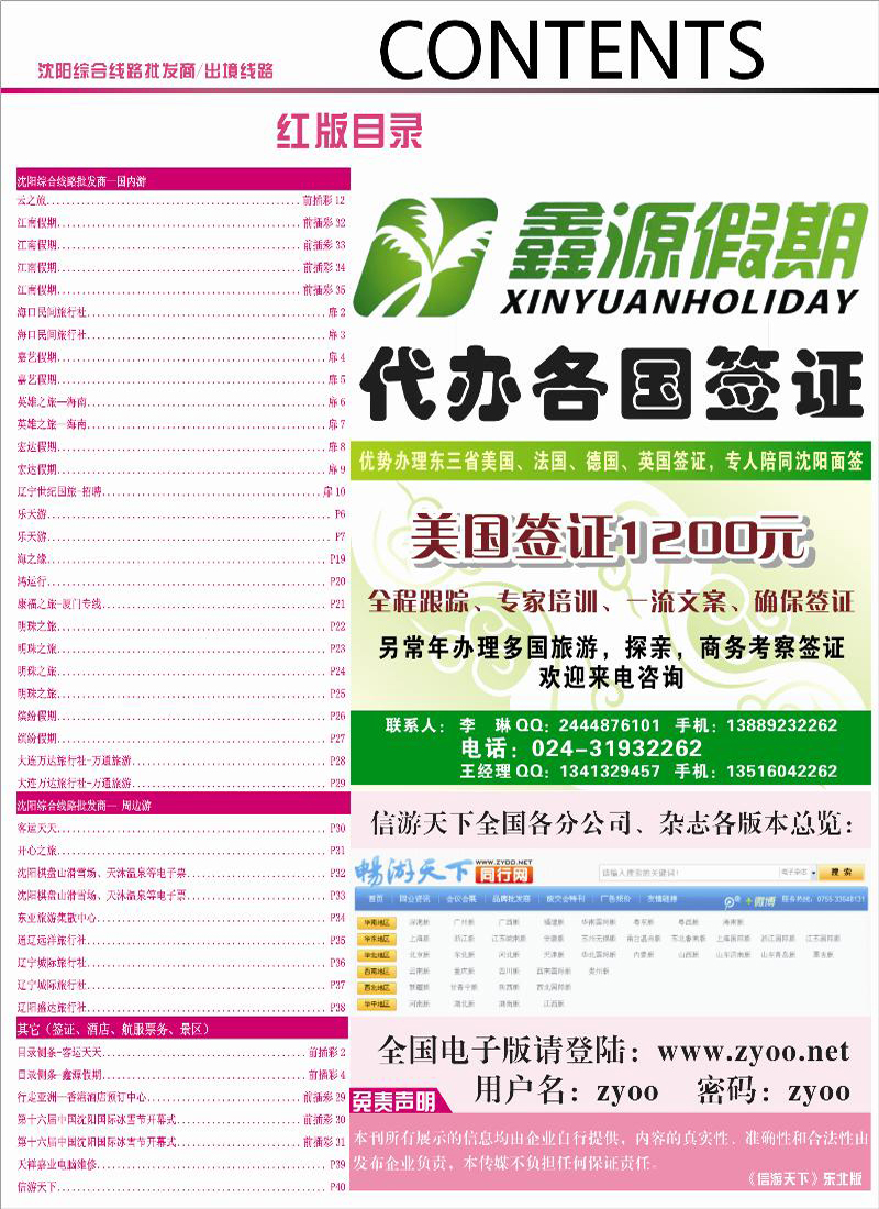 红版目录2