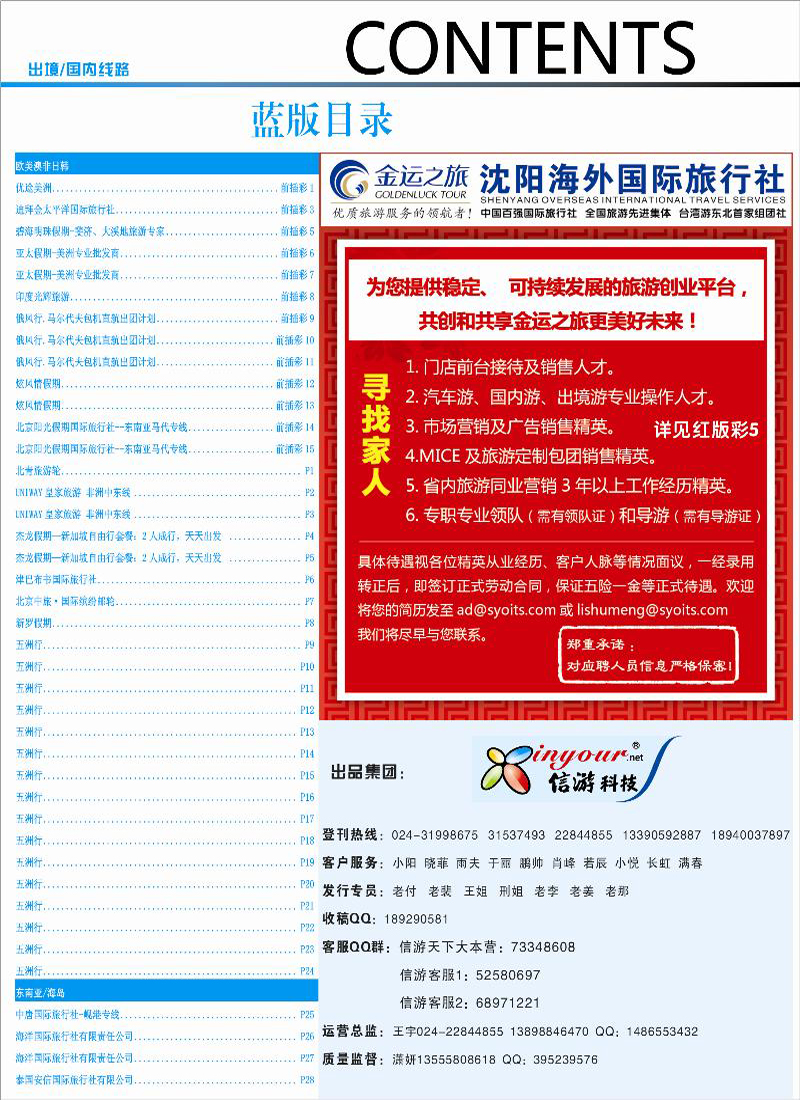 蓝版目录1