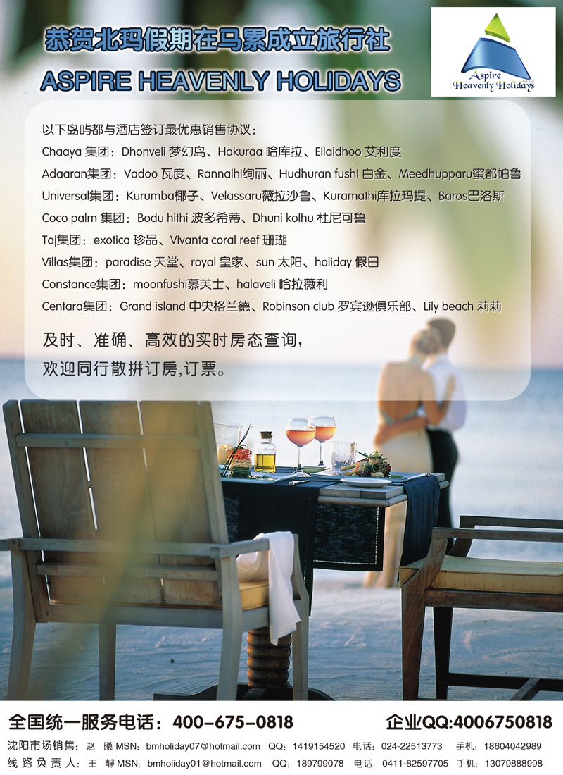 北玛假期彩