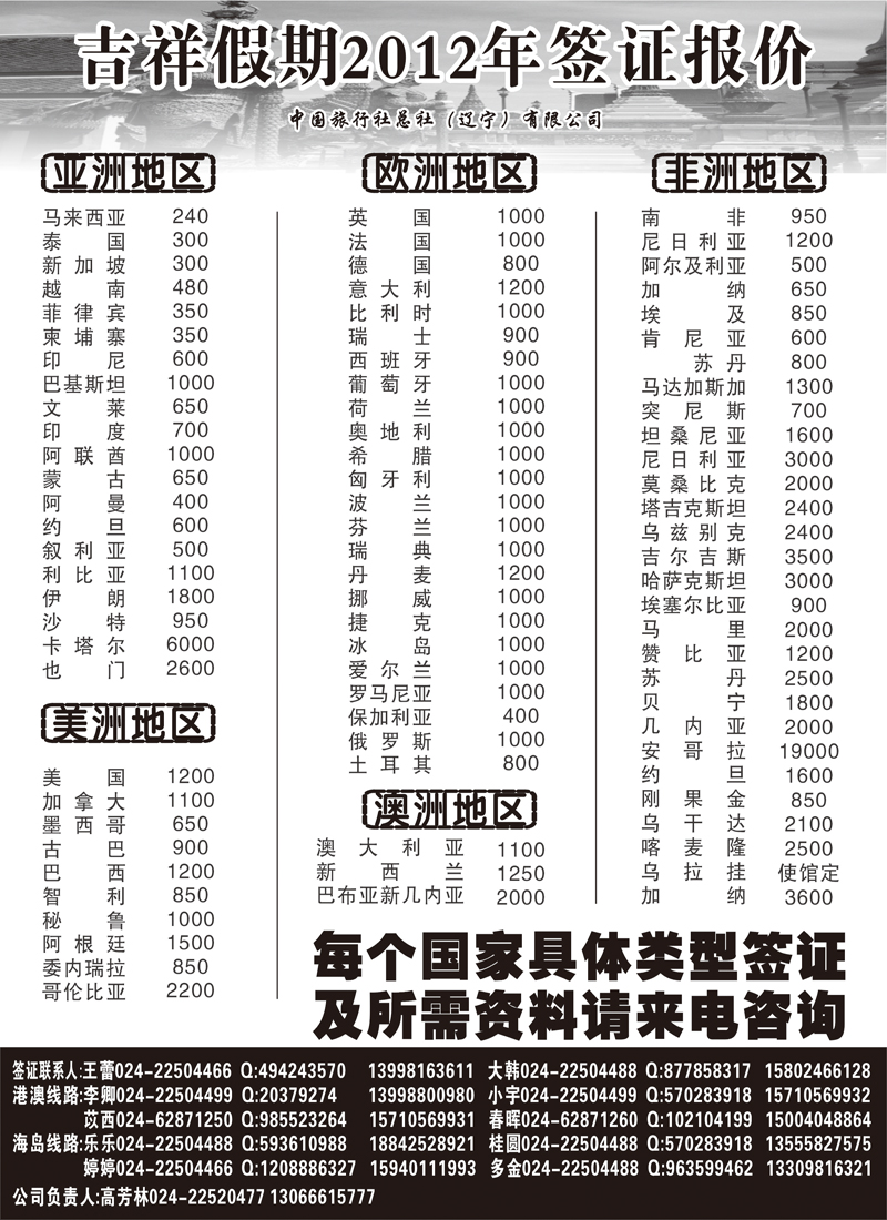 吉祥假期黑3