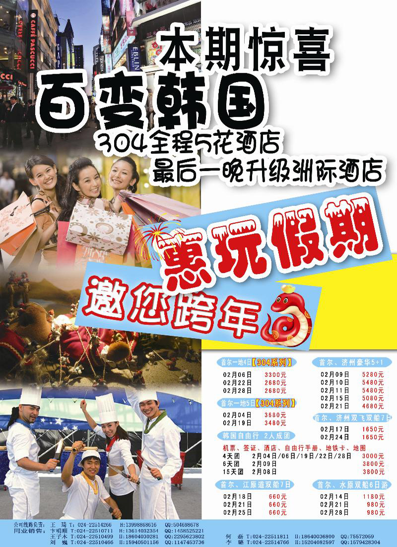 祥瑞之旅1