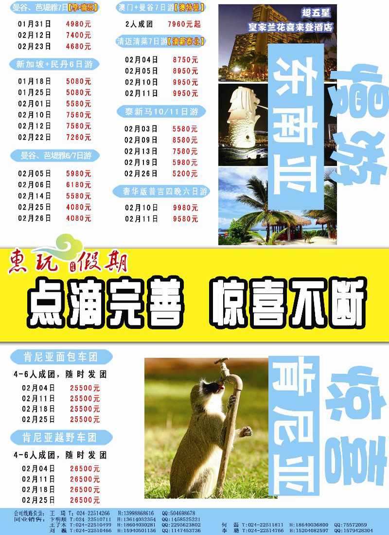 祥瑞之旅2