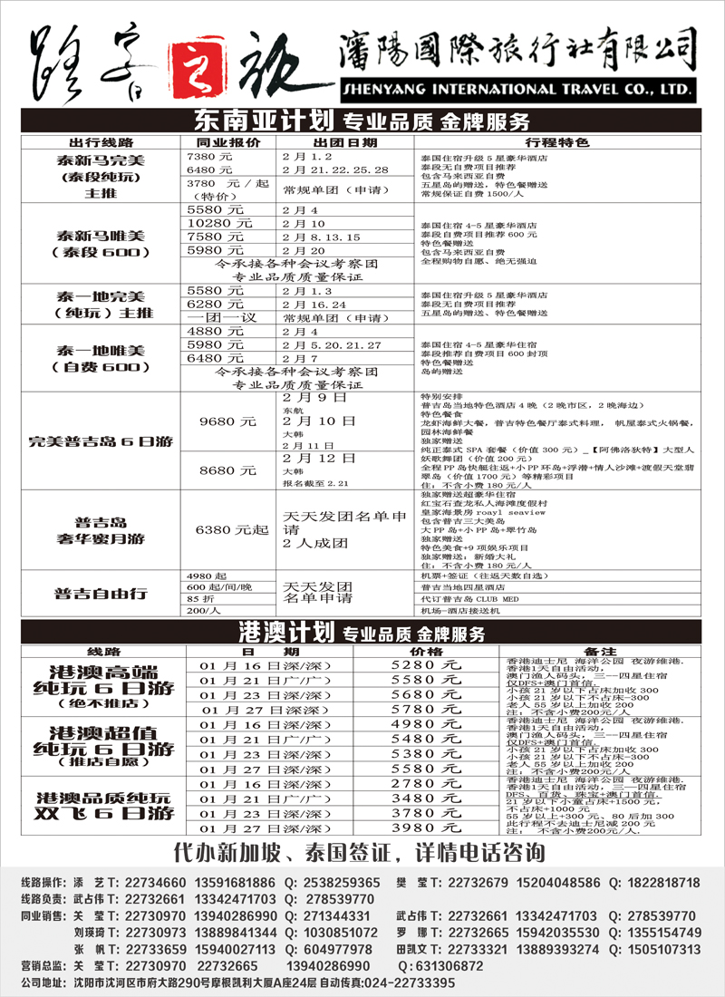 路客之旅3