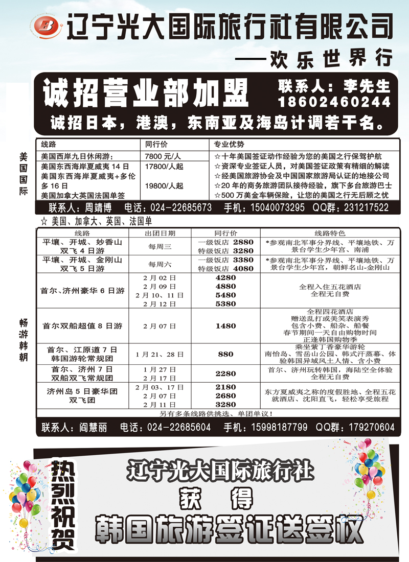 辽宁光大2