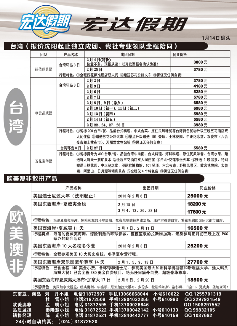 宏达扉页2