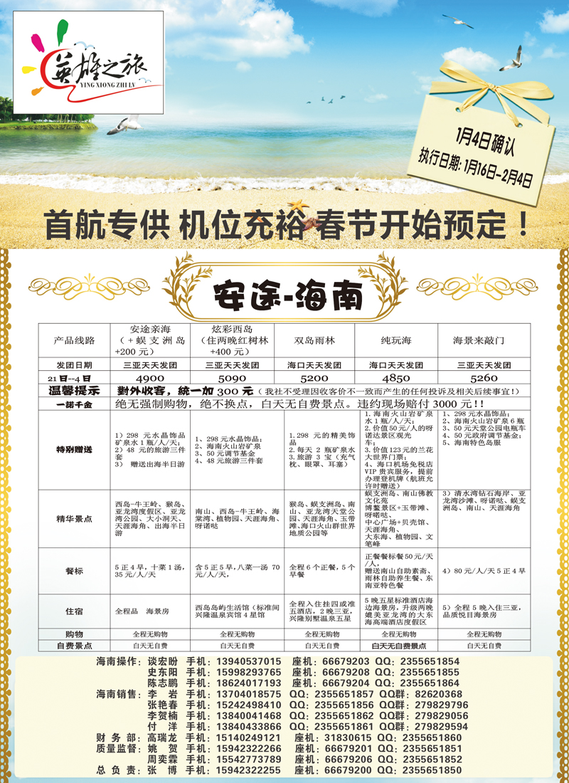 英雄之旅2