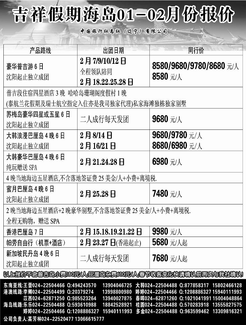 吉祥假期黑1